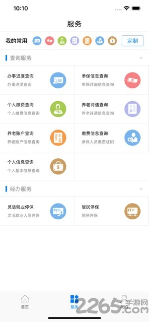 南昌社保官方版 南昌社保app下載