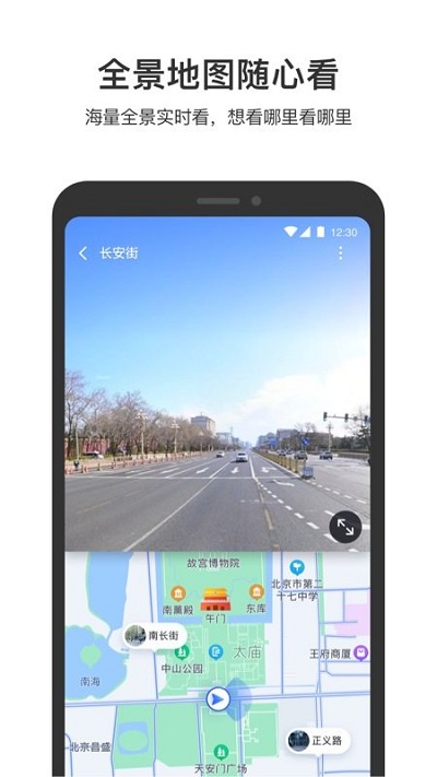 百度地圖2022最新版 新版百度地圖下載安裝免費