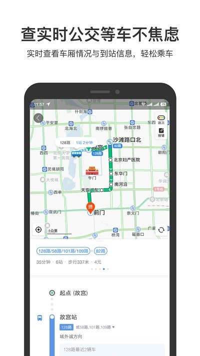 百度地圖2022最新版 新版百度地圖下載安裝免費
