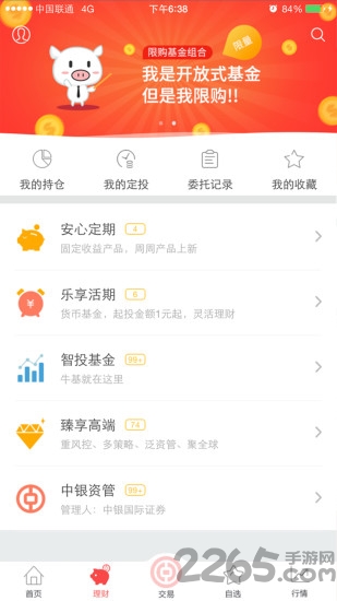 中銀證券