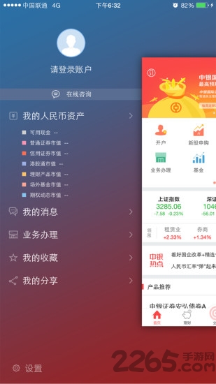 中銀證券