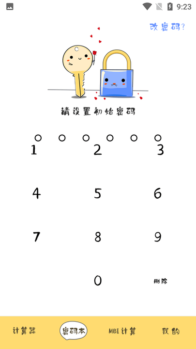 掌證寶東莞證券最新版