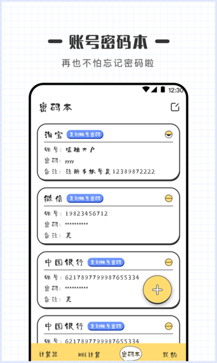 掌證寶東莞證券最新版