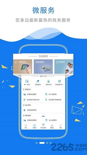 膠州政務網