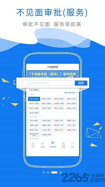 膠州政務網
