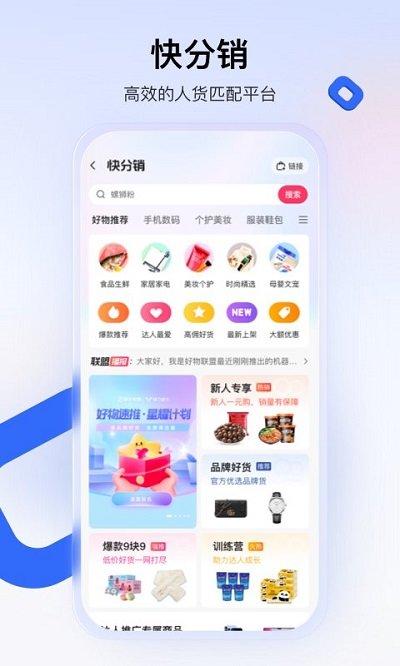 快手小店商家版工作臺