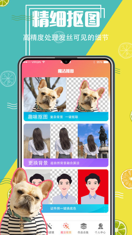 ai摳圖精靈app免費版 ai摳圖精靈軟件下載