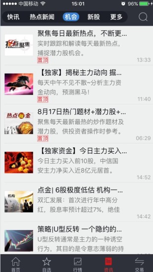 聯儲證券