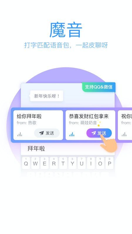 QQ輸入法手機版