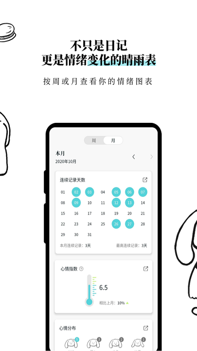 moo日記官方版 moo日記app下載免費版