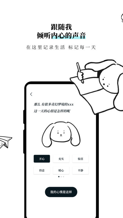 Moo日記專業版