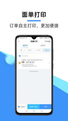 ZTO中通快遞