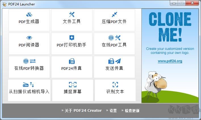 PDF24(強大的PDF工具箱)