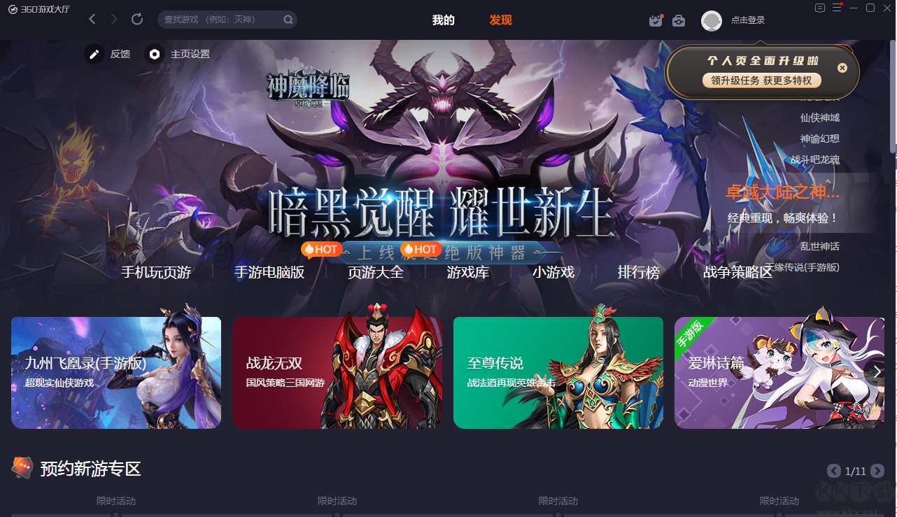360游戲盒子