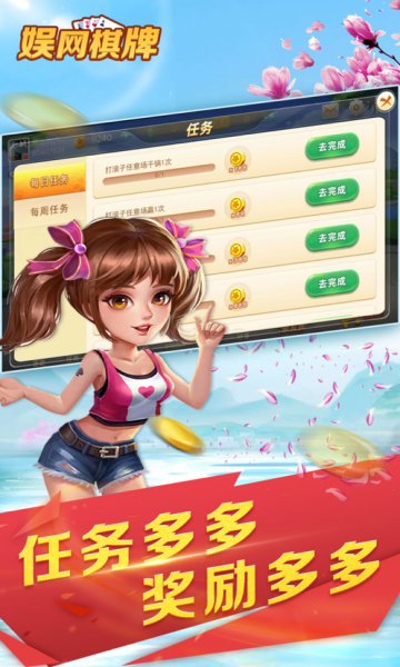娛網皮球麻將