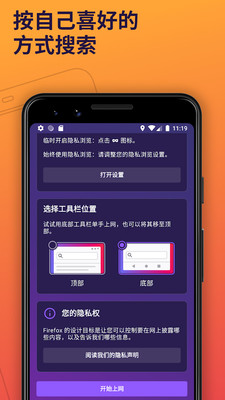 Firefox瀏覽器