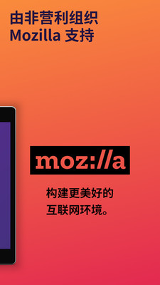 Firefox瀏覽器