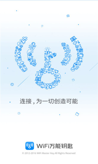 最新wifi萬能鑰匙高難度破解版 WiFi萬能鑰匙暴力破解版下載