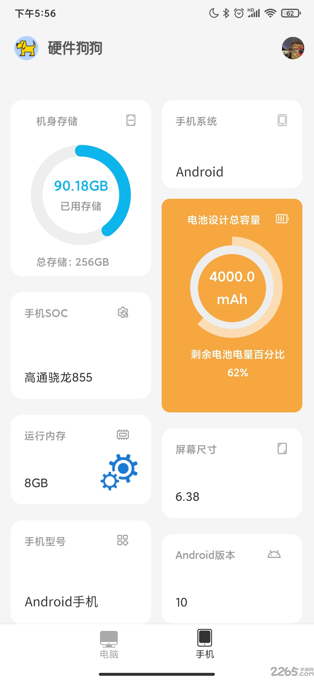硬件狗狗app 硬件狗狗手機版下載