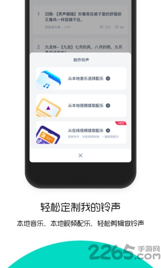 66鈴聲app 66鈴聲2021最新版免費(fèi)下載