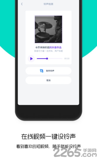 66鈴聲