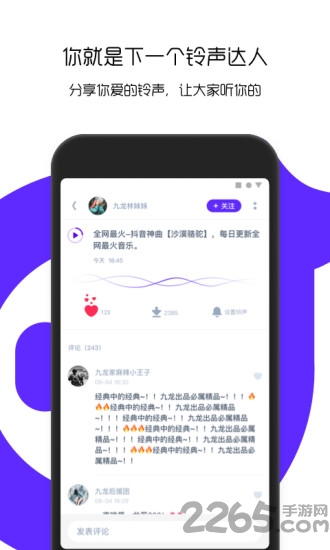 66鈴聲