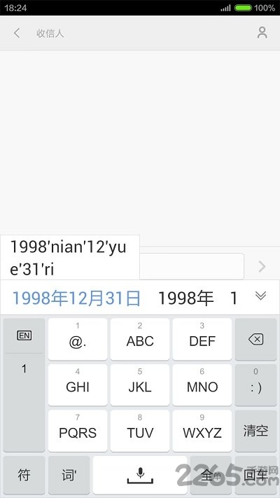 手心輸入法手機版 手心輸入法APP