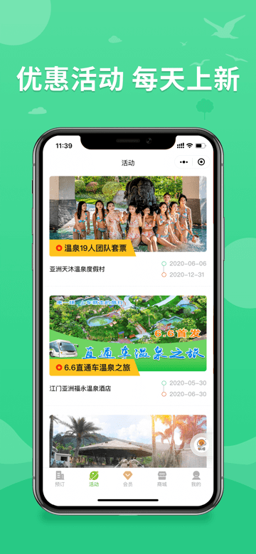 亞洲酒店集團