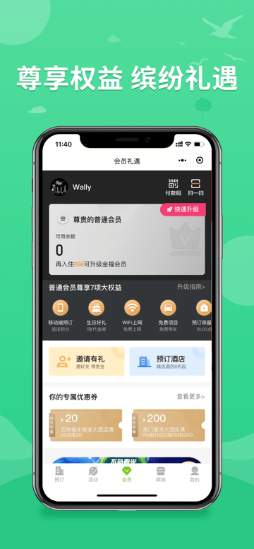 亞洲酒店集團