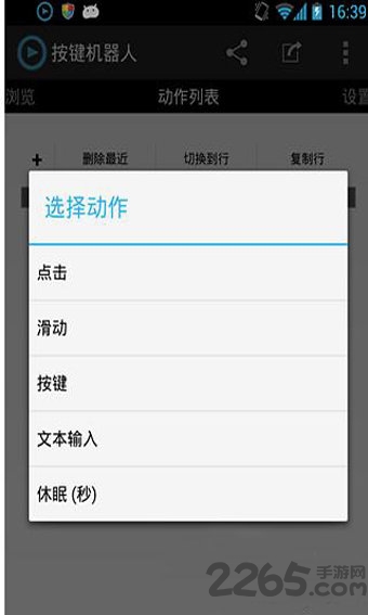 按鍵機器人免roo破解版 按鍵機器人漢化破解版下載
