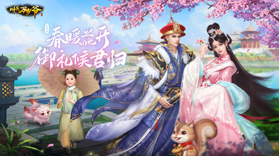 叫我萬(wàn)歲爺