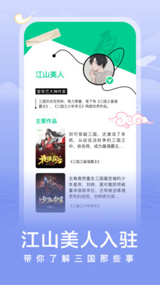 愛奇藝小說免費版