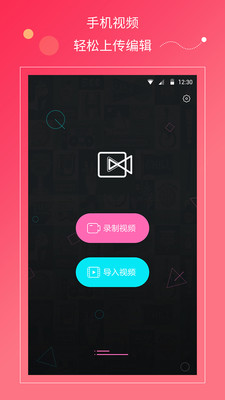 快視頻(視頻剪輯)