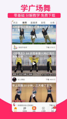糖豆廣場(chǎng)舞