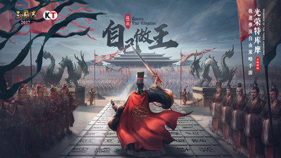 三國(guó)志2017南華現(xiàn)世