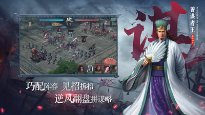 三國(guó)志2017南華現(xiàn)世