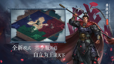 三國(guó)志2017南華現(xiàn)世