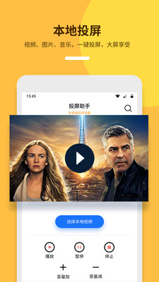 手機投屏APP