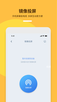 手機投屏APP