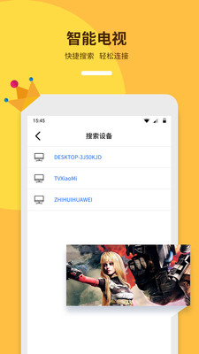 手機投屏APP
