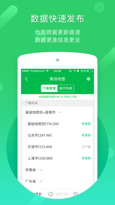 凱立德導(dǎo)航