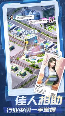 誰是首富H5