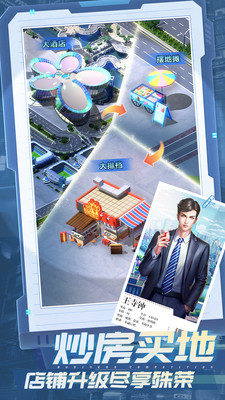 誰是首富H5