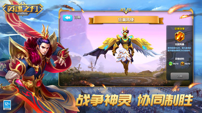 英魂之刃戰略版