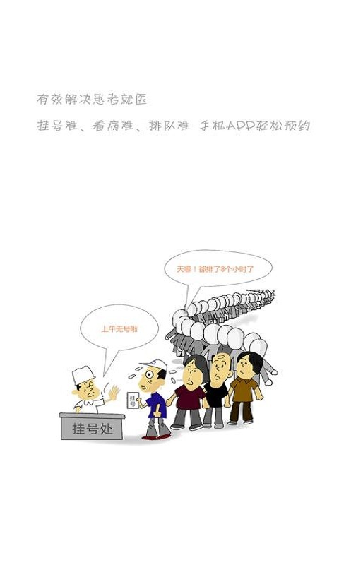 嘉迅醫學影像app 嘉迅醫學影像軟件