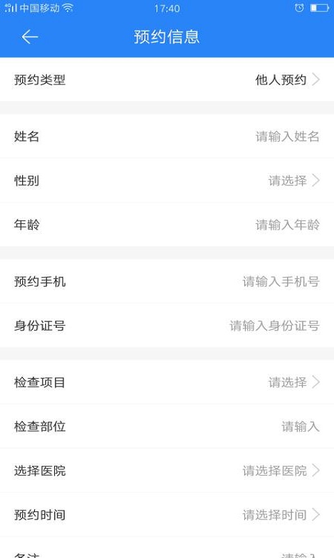 嘉迅醫學影像