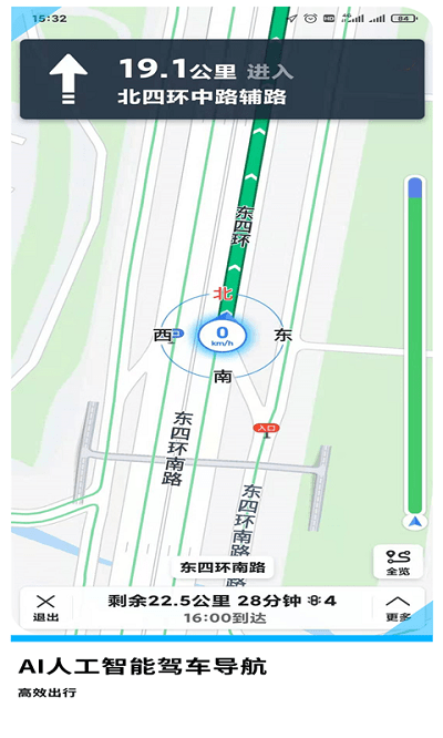 易出行地圖導(dǎo)航手機(jī)版 易出行地圖導(dǎo)航app下載