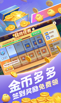 金華麻將手機(jī)版
