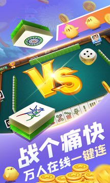 金華麻將手機(jī)版