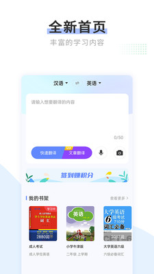英語翻譯器